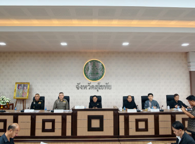 ร่วมประชุมคณะกรมการจังหวัด ... พารามิเตอร์รูปภาพ 1